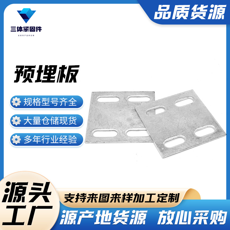 绍兴三体金属制品